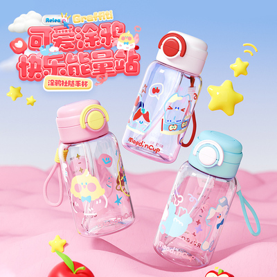 物生物双饮水杯男女生高颜值可爱儿童吸管杯子大容量便携水壶夏天