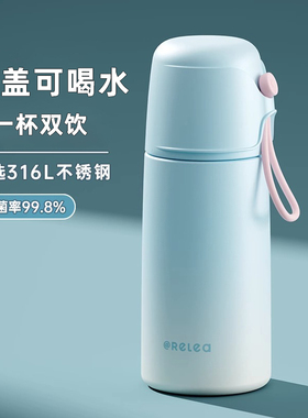 物生物保温杯女生高颜值316不锈钢大容量学生便携男款泡茶水杯子