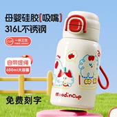 物生物保温杯女生高颜值大容量便携吸管杯子学生上学专用儿童水杯