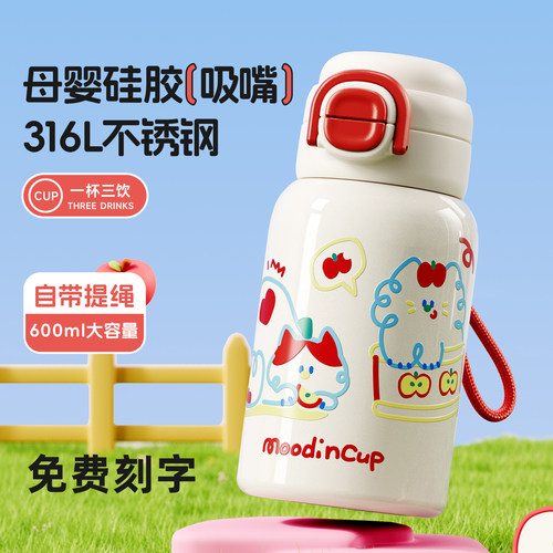 物生物保温杯女生高颜值大容量
