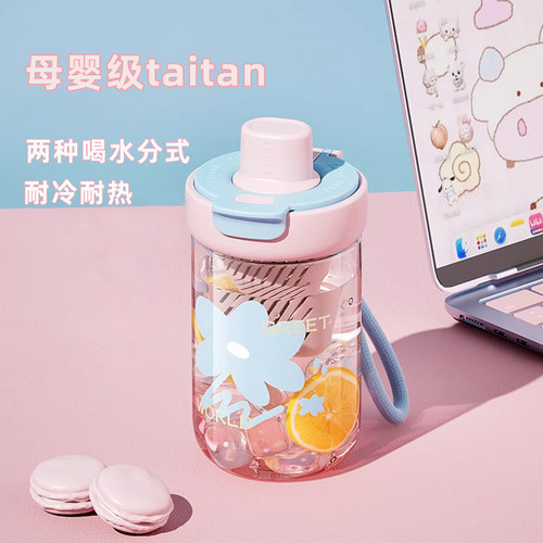 女生水杯物生物tritan高颜值
