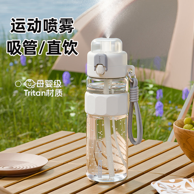 物生物大容量运动喷雾水杯上学专用喷水杯子夏季户外骑行塑料水壶