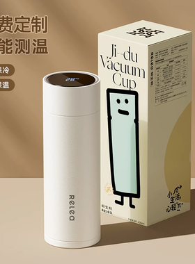 物生物智能保温杯女生高颜值大容量316不锈钢男款定制泡茶水杯子