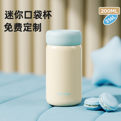 物生物迷你保温杯口袋版高颜值316L不锈钢随行杯男女通用便携水杯