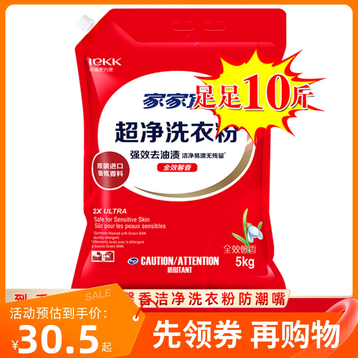 【美的蓝月亮 薰衣草亮白洗衣液2kg*1+薰衣草亮白洗衣液1kg*2+风清白兰旅行装80g*1】美的洗衣液,蓝月亮 薰衣草亮白洗衣液2kg*1 ...