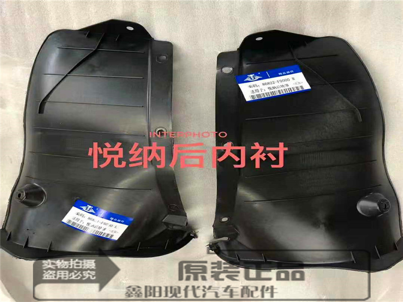 北京现代悦纳后叶子板内衬后车轮轮胎上挡泥护罩塑料护板原厂配件