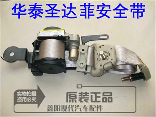华泰圣达菲安全带 圣达菲前安全带华泰圣达菲安全带 华泰装车配套
