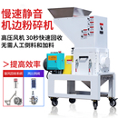 塑料粉碎机静音慢速机边粉碎机注塑机边角料回水口料破碎机打料机