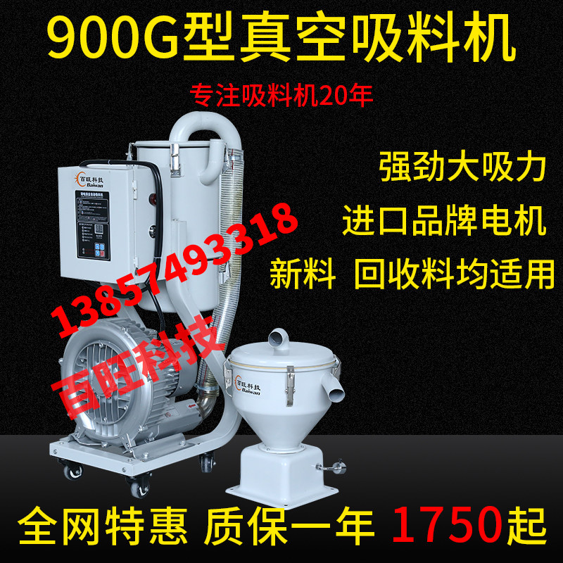 吸料机真空上料机填料机塑料颗粒全自动加料机抽料机菜籽900G800G