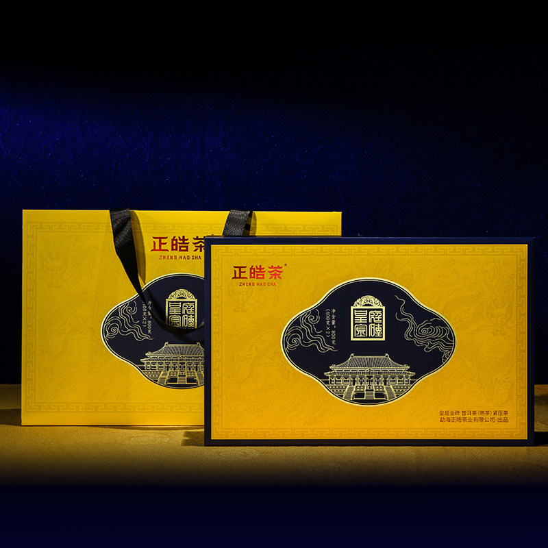 正皓茶 普洱熟茶 皇庭金砖熟茶系列经典之作勐海熟茶砖中秋送礼图片