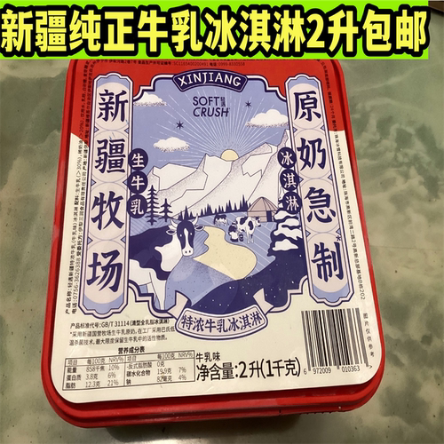 轻遇冰淇淋雪糕网红冰棍