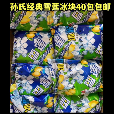 雪莲冰块冰淇淋雪糕网红
