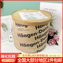 哈根达斯大桶法国进口商用巧克力冰淇淋自助餐饮挖球雪糕7.3kg/桶