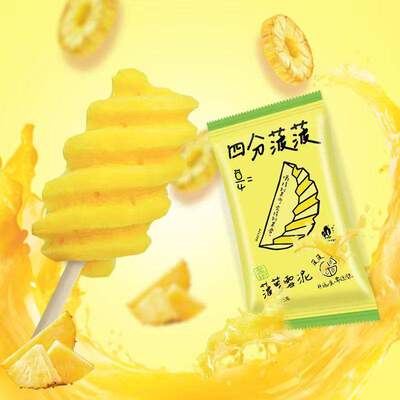 【新品】普拉拉四分菠萝雪泥雪糕冰淇淋网红雪糕造型冰激凌