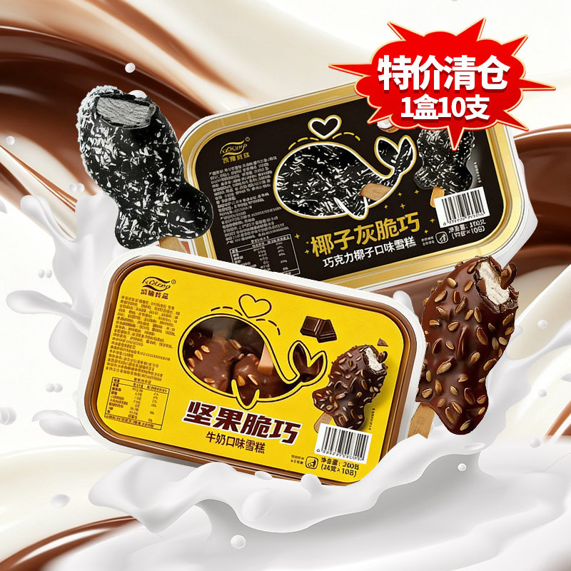 富迪脆巧系列脆巧牛奶味椰子灰脆巧抹茶榴莲雪糕家庭装冰淇淋