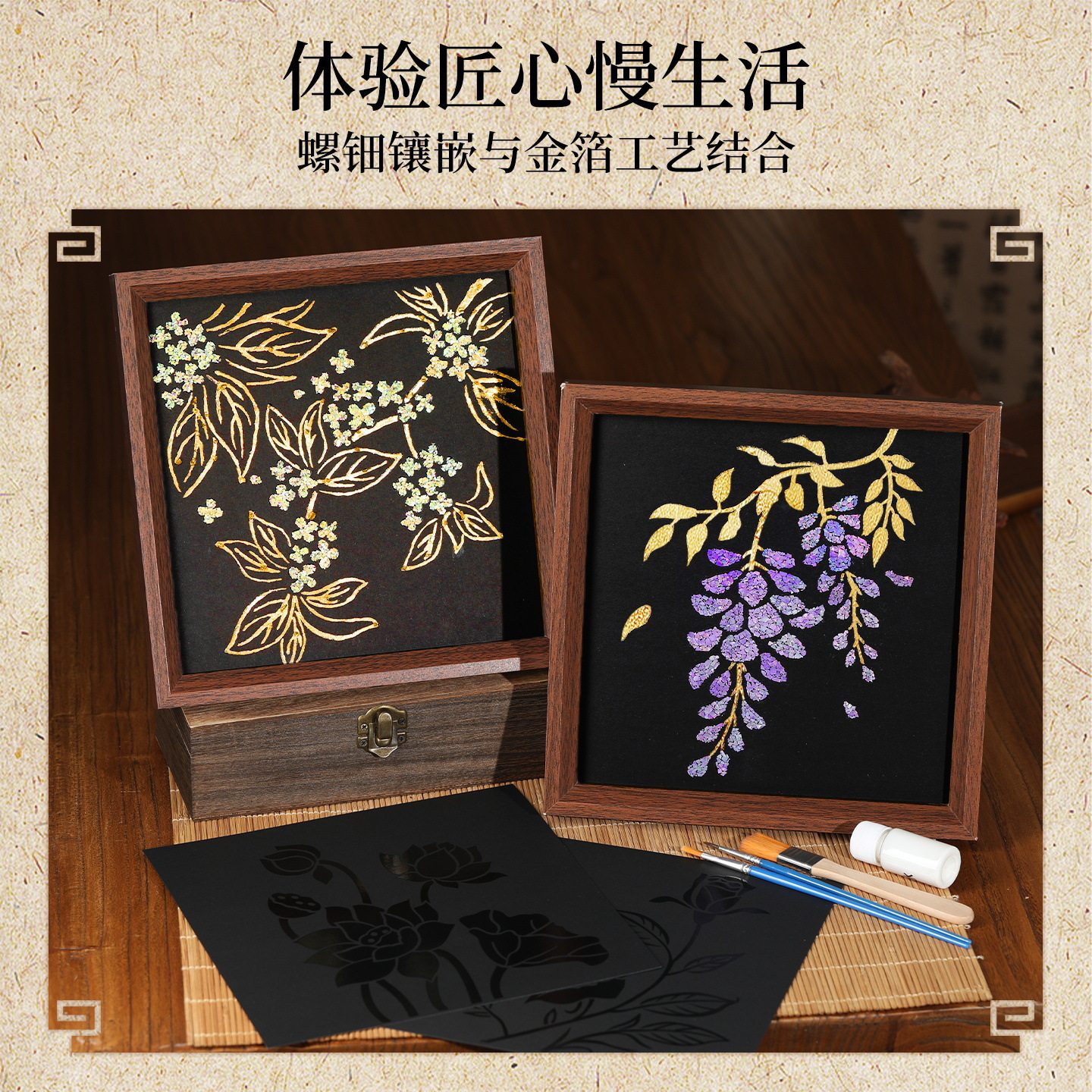 螺钿金箔画diy材料包非遗手作拓印摆件文创手工打包研学团建活动图片
