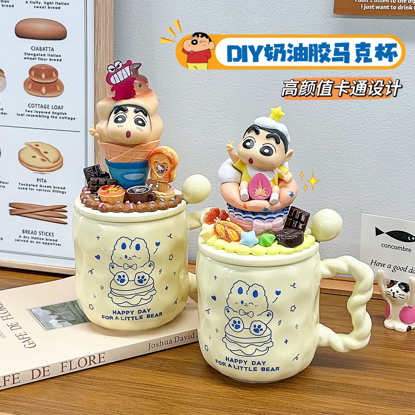 手工奶油胶diy三丽欧陶瓷可爱卡通公仔咖啡杯马克杯带盖情侣水杯