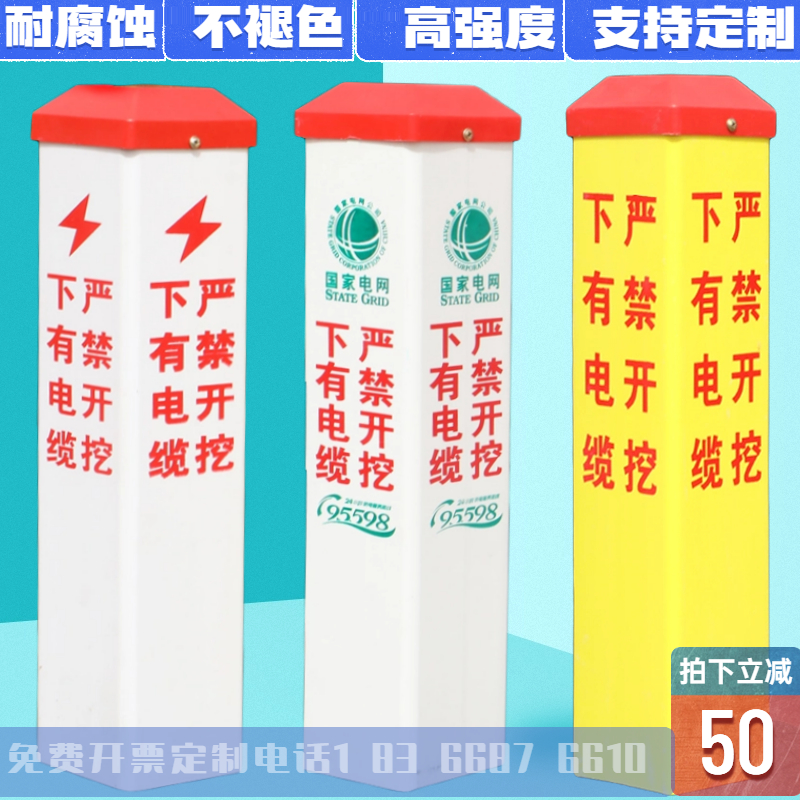 pvc塑钢电缆标志桩玻璃钢警示桩下有供水光缆燃气管道 标牌标识桩 五金/工具 安全标志 原图主图