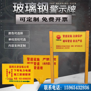 玻璃钢警示牌电力电缆户外石油燃气管道地埋标识牌单双立柱安全标