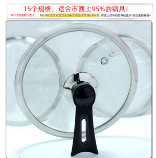 32通用锅盖汤锅炒锅盖 家用钢化玻璃盖加厚防烫鸡铁木可立把手16