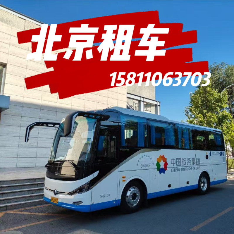 北京出租大中巴丰田考斯特别克g环卫车/保洁车/清扫