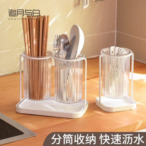 筷子筒家用沥水透明汤勺刀叉