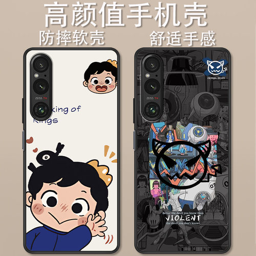 索尼Xperia1VI卡通创意时尚
