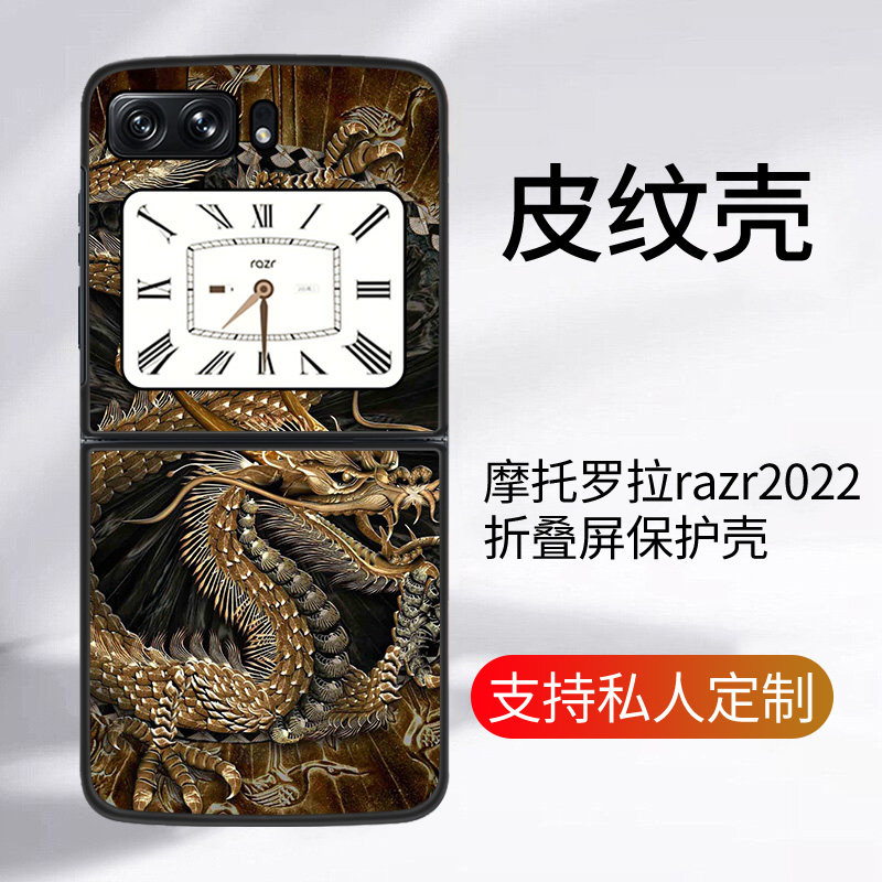 摩托罗拉razr2022仿皮卡通动漫