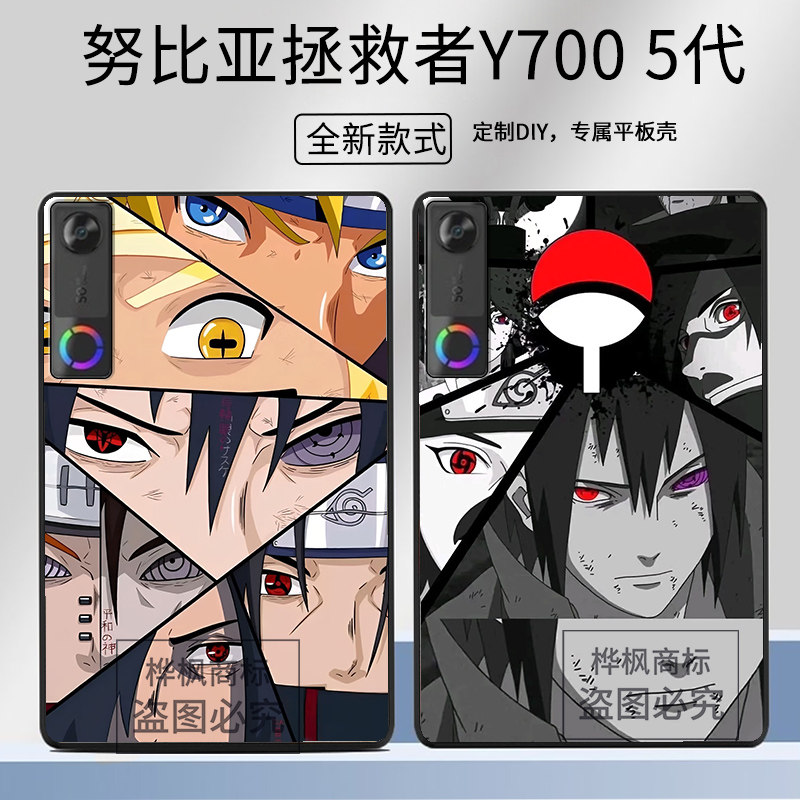 适用于联想拯救者Y700五代平板保护壳四代卡通动漫火影忍者蜘蛛侠创意可爱全包防摔高颜值定制保护套ins风