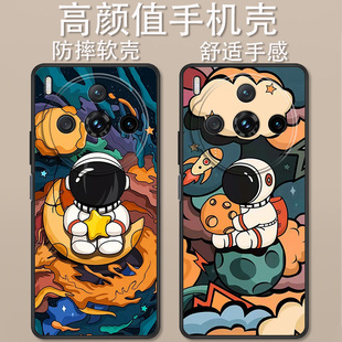 定制保护套ins z60sPro全包防摔高颜值男女款 适用于努比亚z60sPro手机壳NX725J卡通时尚 创意太空人宇航员新款