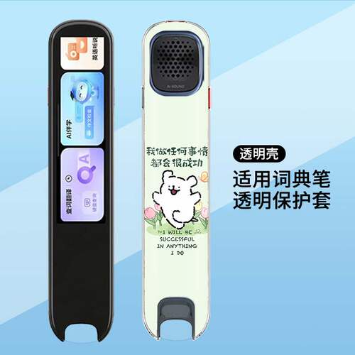 适用于科大讯飞AI词典笔X9 Pro保护壳LP-42CD01透明软壳卡通快乐成功小狗创意小众全包防摔高颜值定制保护套