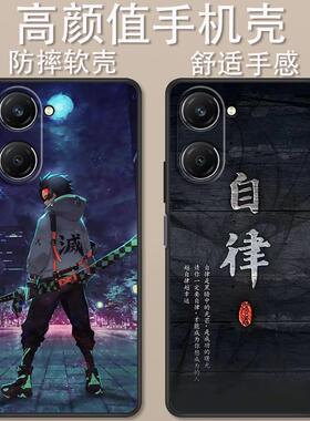 适用于vivoy37手机壳卡通动漫y37m自律奋斗全包防摔y36c时尚创意可爱高颜值男女款定制保护套ins风