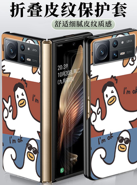 适用于小米MIX Fold2手机壳22061218C高档皮纹壳情侣款个性防摔卡通创意时尚简约男女折叠屏ins定制保护套