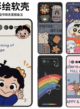 适用于华硕ROG6手机壳ASUS_AI2201_A卡通ROG6Pro动漫ASUS_AI2201_B创意时尚防摔个性新款全包定制保护套ins风