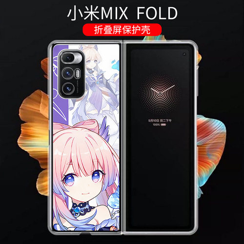 小米mixfold硅胶硬壳卡通防摔