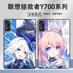 适用于联想拯救者y700四代平板保护壳卡通动漫原神芙宁娜七七创意可爱y700三代全包防摔二代高颜值定制保护套