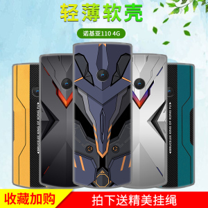 适用于诺基亚110 2021版4g手机壳硅胶软壳全包防摔Nokia110保护套老人学生机彩绘机甲铠甲定制保护套