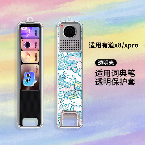 适用于有道词典笔X8保护壳4.1英寸透明软壳X8Pro卡通吉尹卡哇帕恰狗创意可爱拍照学习机高颜值定制保护套