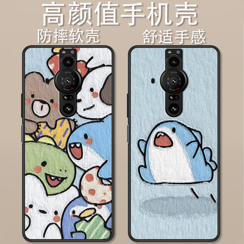 索尼Pro-i卡通动漫创意时尚