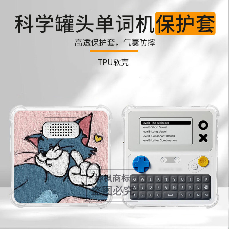 适用于科学罐头自然拼读英语单词机透明气囊笑脸彩虹小新小熊创意可爱全包防摔高颜值定制保护套ins风