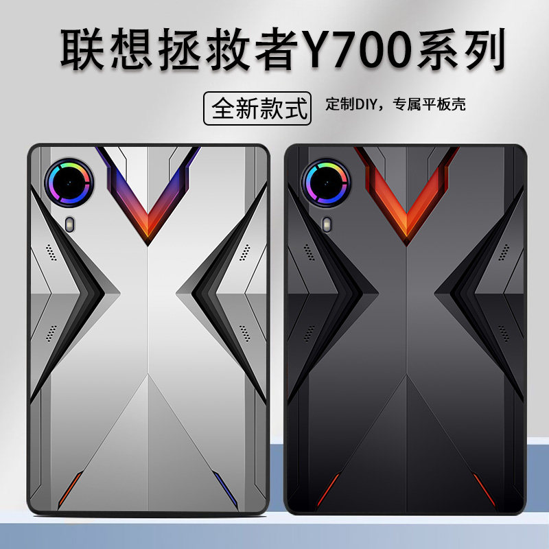 适用于联想拯救者y700无极平板保护套5G机甲铠甲时尚创意高达机器人轻薄耐脏防摔高颜值定制保护套ins风时尚