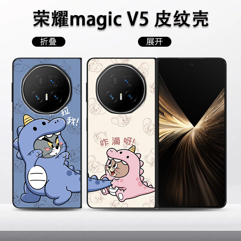 荣耀magicv5手机壳卡通动漫