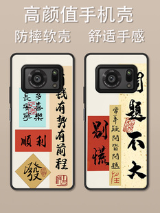 适用于夏普R6手机壳夏普Sharp AquosR6新款卡通动漫防摔简约新款全包耐脏文字暴富时尚高颜值定制保护套ins风