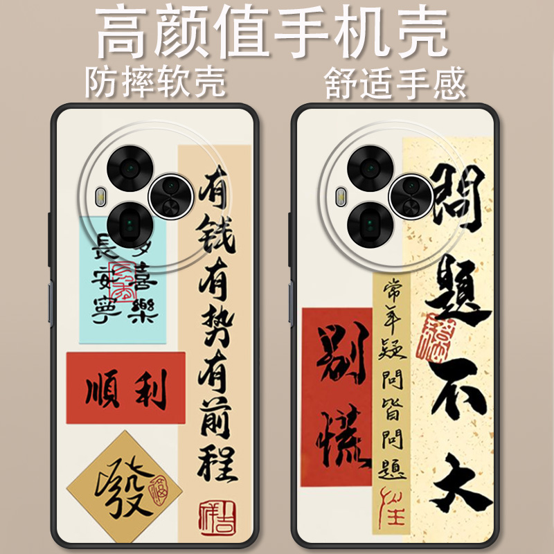 适用于TCL NxtPaper 60 Ultra手机壳T951K卡通时尚简约文字暴富顺利全包防摔高颜值男女款定制保护套ins风
