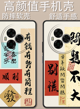 适用于TCL NxtPaper 60 Ultra手机壳T951K卡通时尚简约文字暴富顺利全包防摔高颜值男女款定制保护套ins风