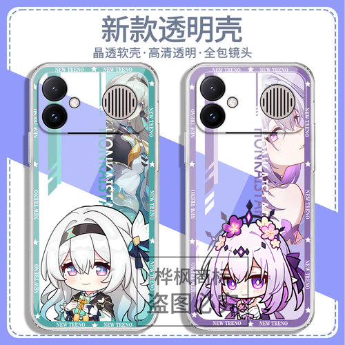 适用红米k90max手机壳k100promax卡通星穹铁道k90至尊版新款高颜值透明轻薄软壳全包式防摔简约轻薄ins保护套