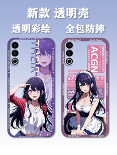 适用于魅族20手机壳M381Q全包魅族20Pro防摔17 18Pro原神卡通潮流高颜值保护套 17Pro透明硅胶软壳新款