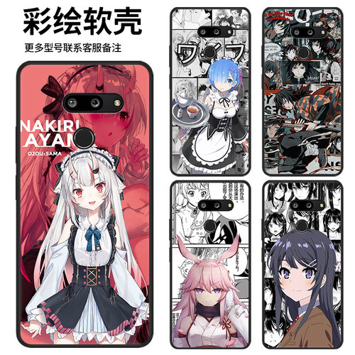 lgg8thinq手机壳二次元卡通