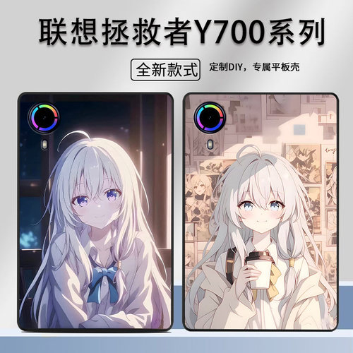 适用于联想拯救者y700无极平板保护套5G卡通动漫涂鸦女孩时尚创意可爱轻薄耐脏防摔高颜值定制保护套ins风