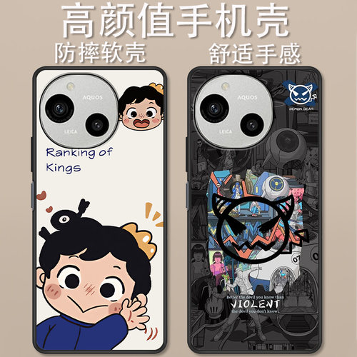 适用于夏普R9手机壳卡通动漫波吉史迪仔创意可爱R8sPro全包防摔Sense10高颜值男女款定制保护套ins风